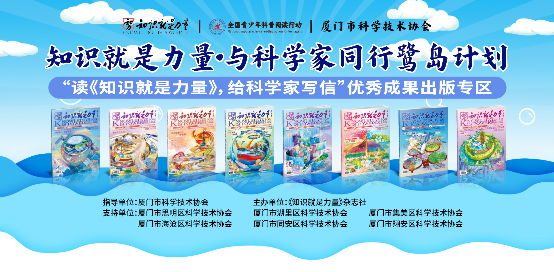 给科学家的一封信