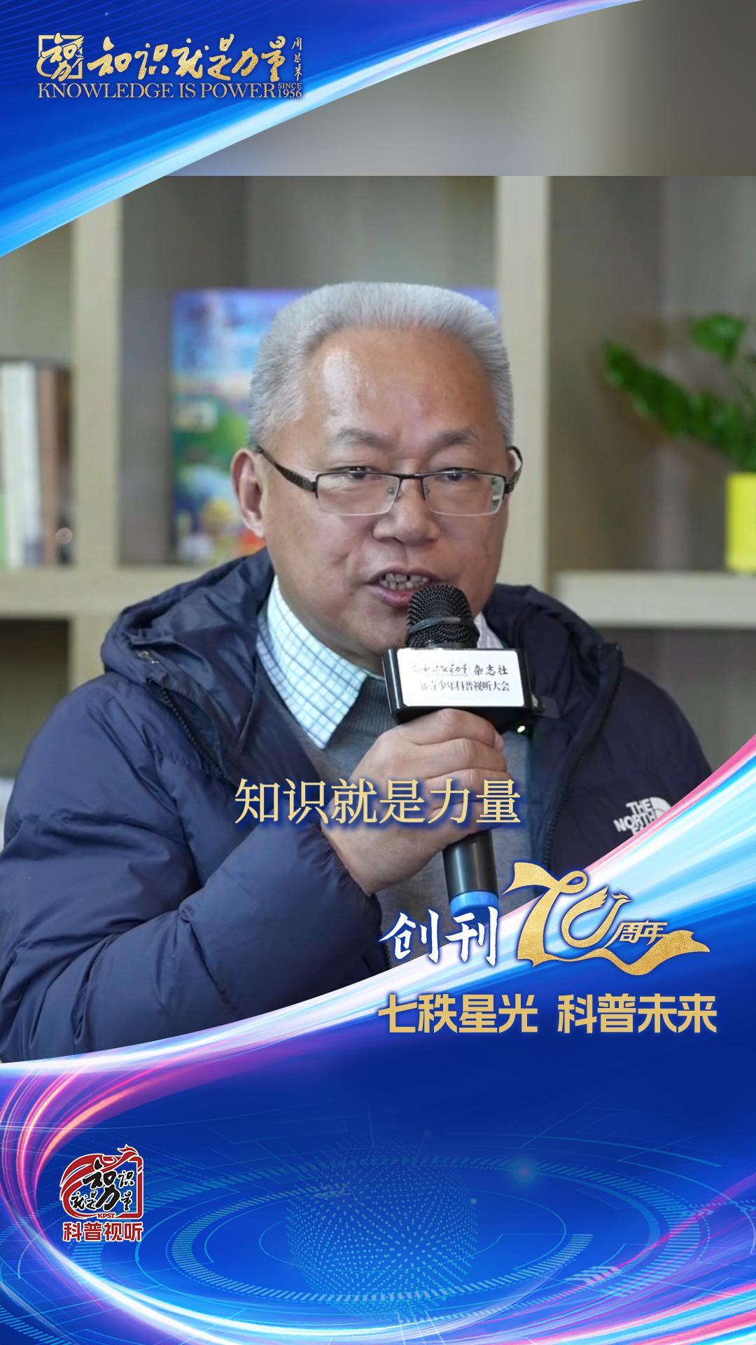 韓文標、周兵、錢航、齊莎共賀《知識就是力量》70華誕！