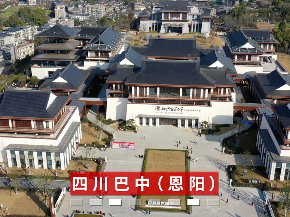 巴中恩阳特辑 | 探秘：科学少年中国行·科旅巴中科学文化研学体系建设科学家踏勘之旅