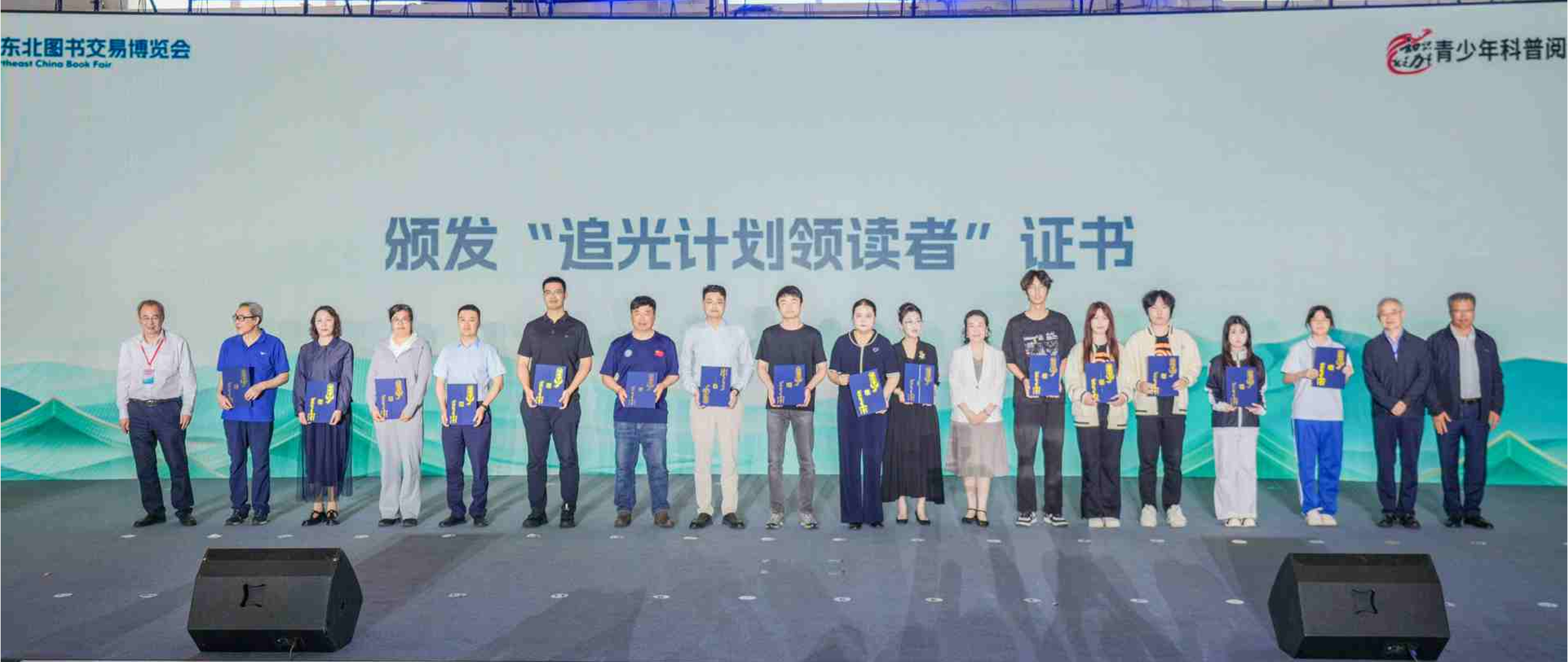 青少年科普阅读行动·追光计划-活动背景轮播4