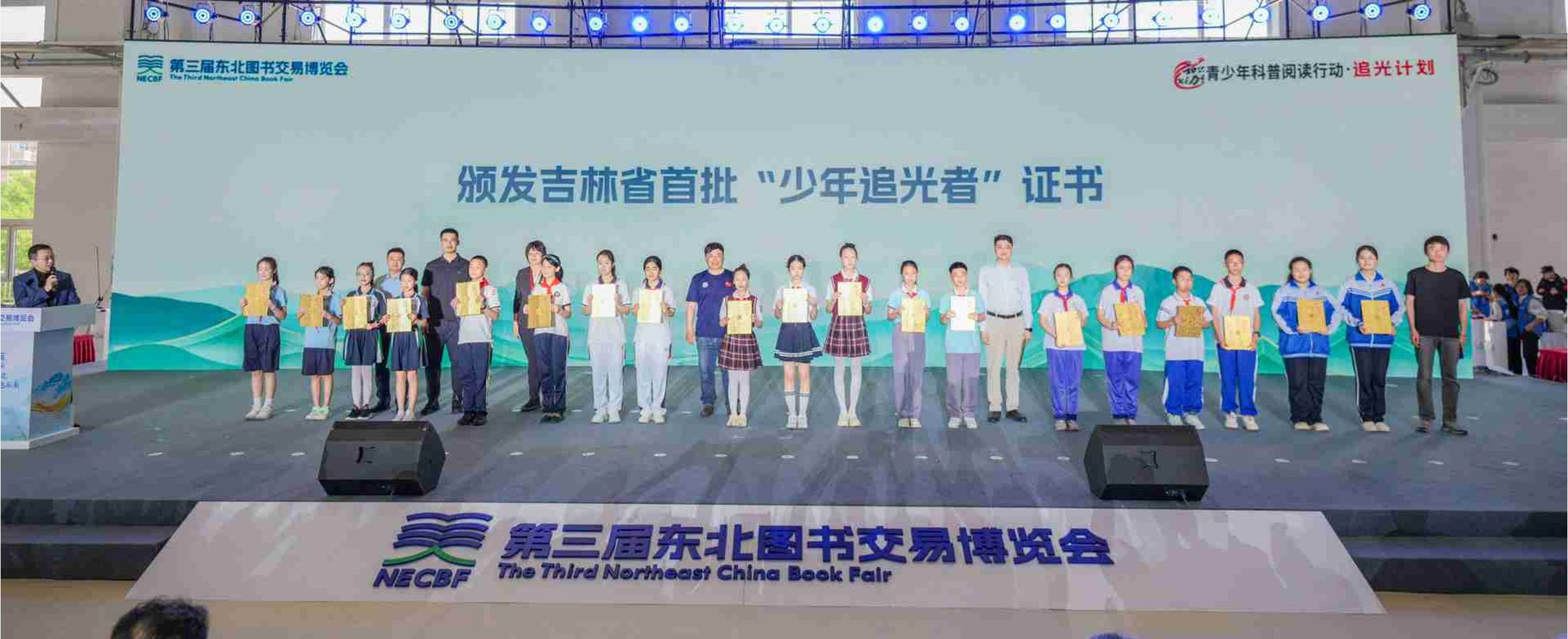 青少年科普阅读行动·追光计划-活动背景轮播3