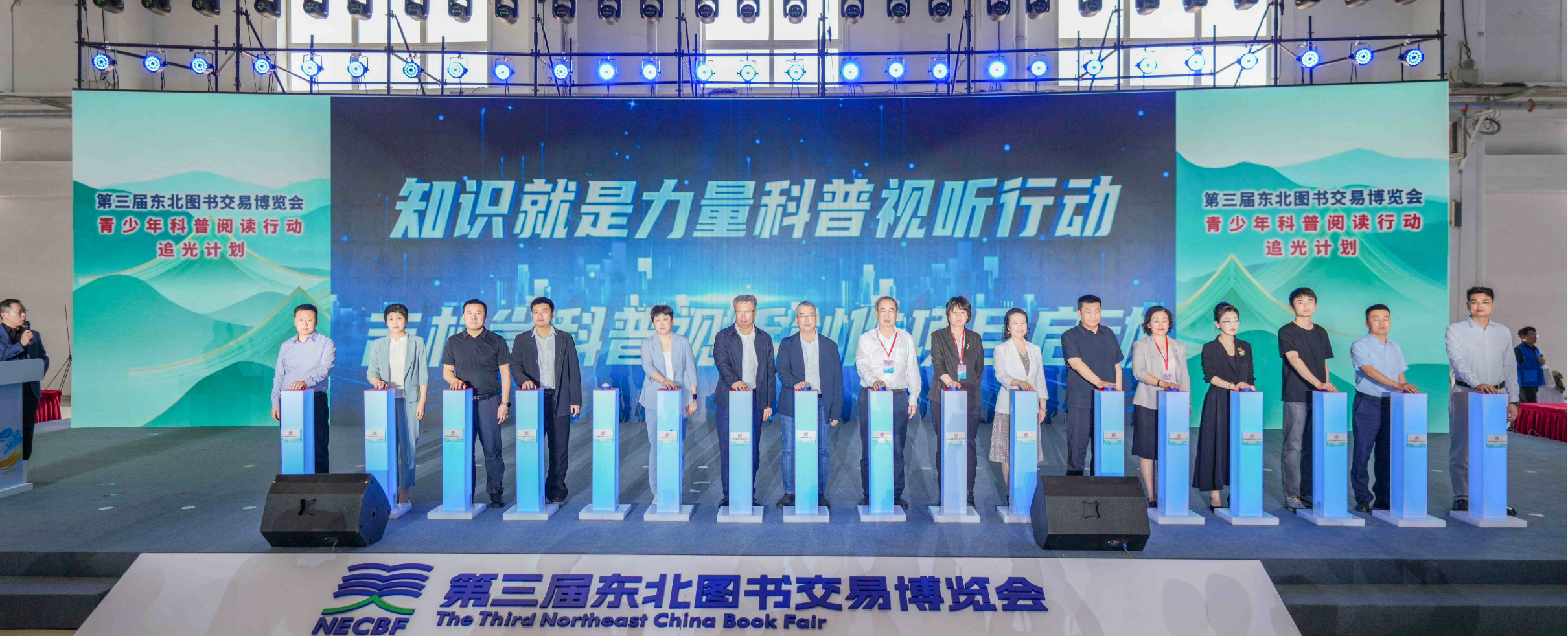 青少年科普阅读行动·追光计划-活动背景轮播2