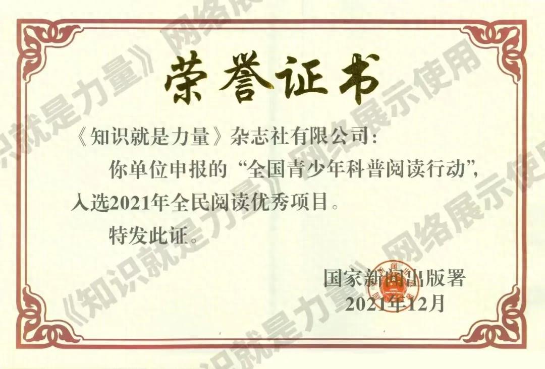 關于申報開展2026年度青少年科普閱讀行動公益課堂的通知
